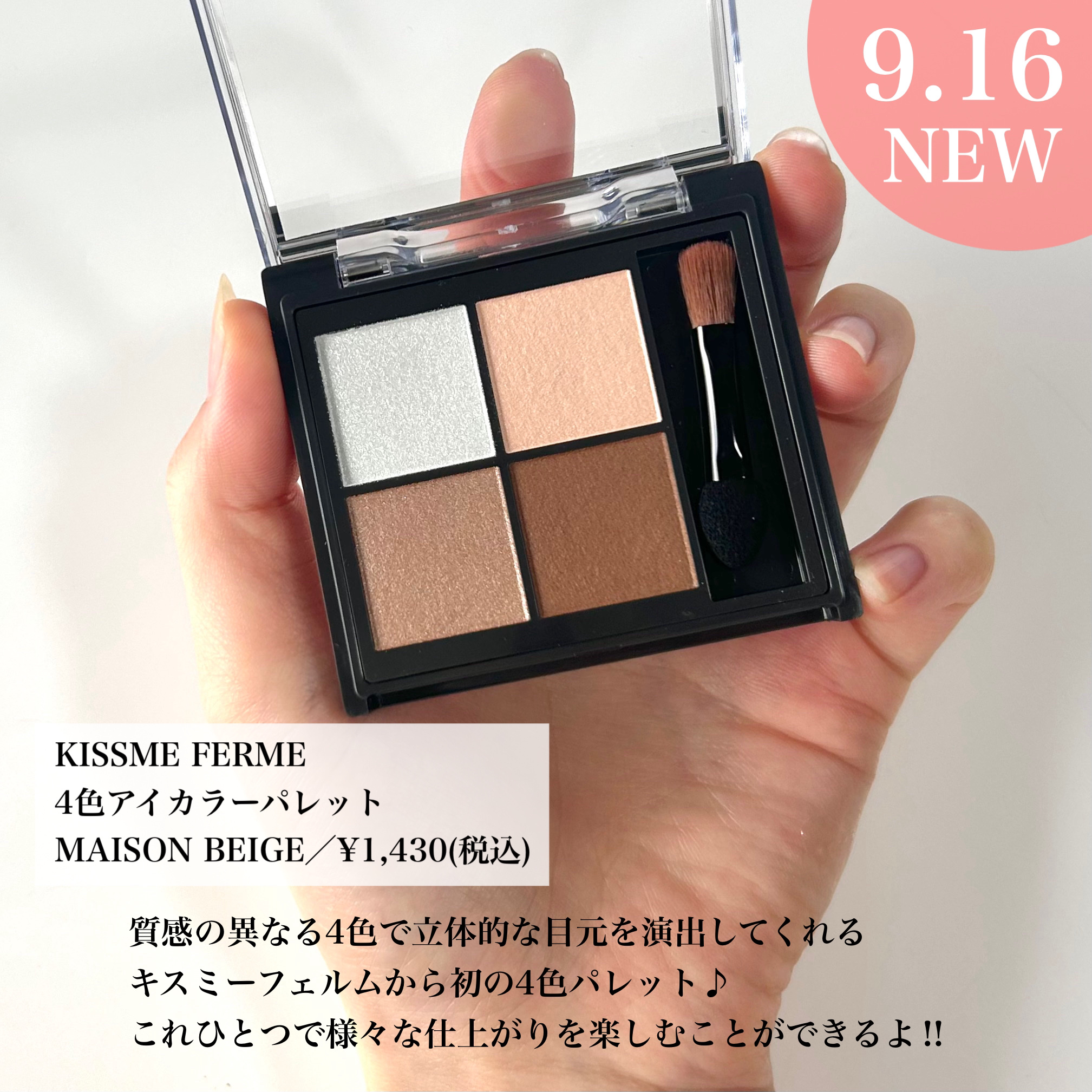 キスミー　フェルム　スタイリングアイパレット/キスミー フェルム/アイシャドウパレットを使ったクチコミ（2枚目）