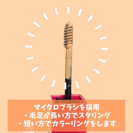 ブロウインク 3D スタイリングジェル/MAYBELLINE NEW YORK/眉マスカラを使ったクチコミ(3枚目)