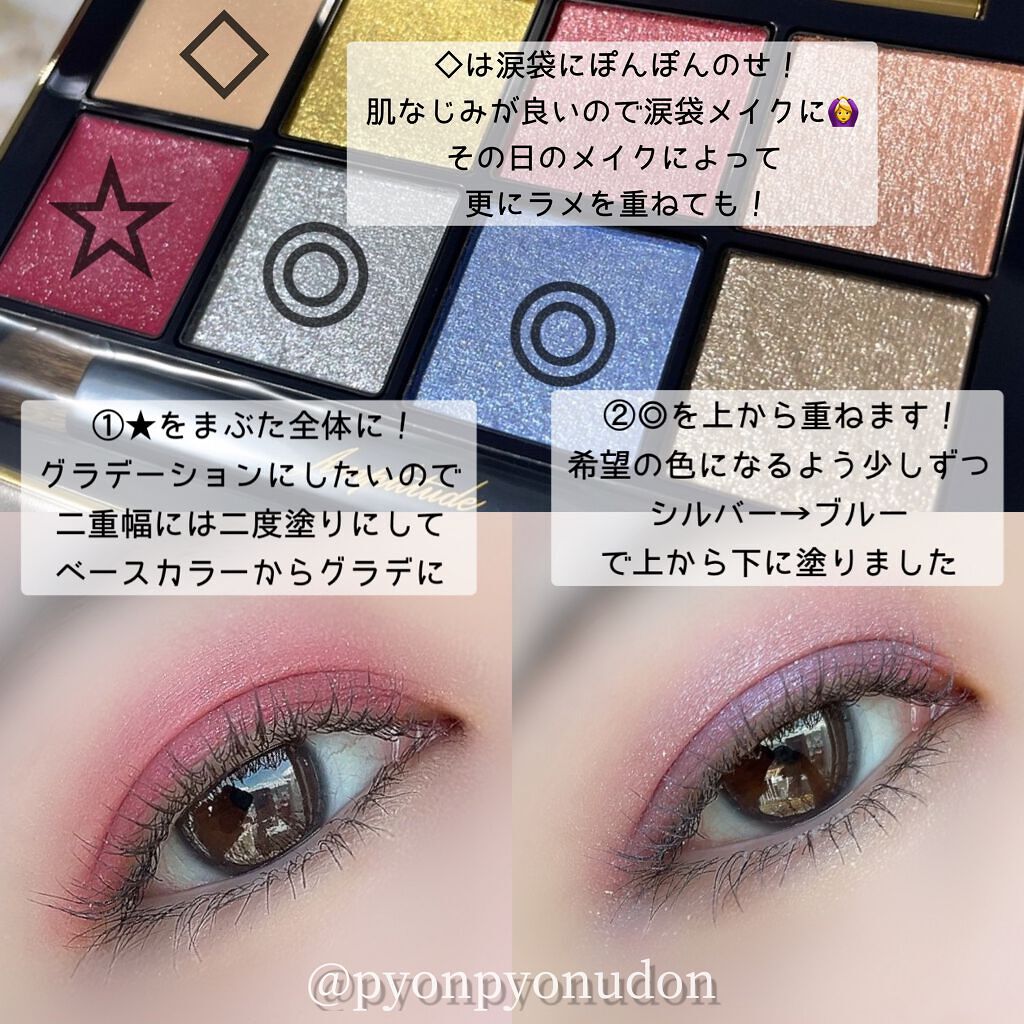 アイカラーパレット リミテッドコレクションa/Amplitude/アイシャドウパレットを使ったクチコミ（2枚目）