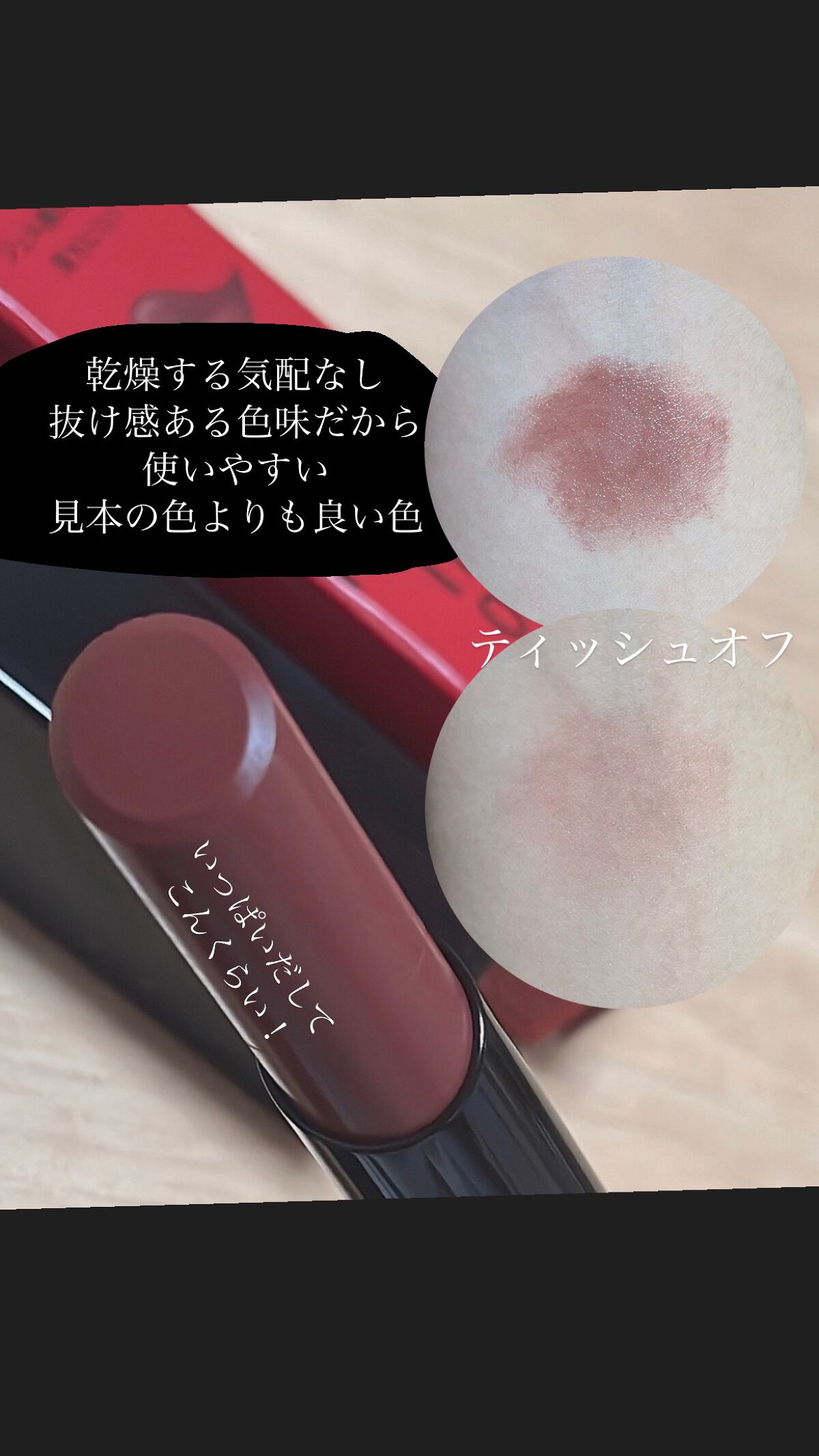 ケイト リップモンスター/KATE/口紅を使ったクチコミ（2枚目）