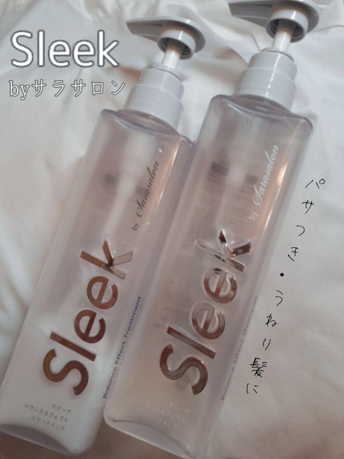 バランスエフェクトシャンプー/トリートメント/スリーク by サラサロン/市販シャンプーを使ったクチコミ(1枚目)