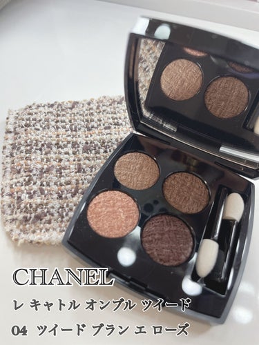 CHANEL
レ キャトル オンブル ツイード
04　ツイード ブラン エ ローズ


大人気のCHANELツイード💗
可愛くて使うのがもったいないくらい！
ポーチはアイシャドウとお揃いの
カラーで中に