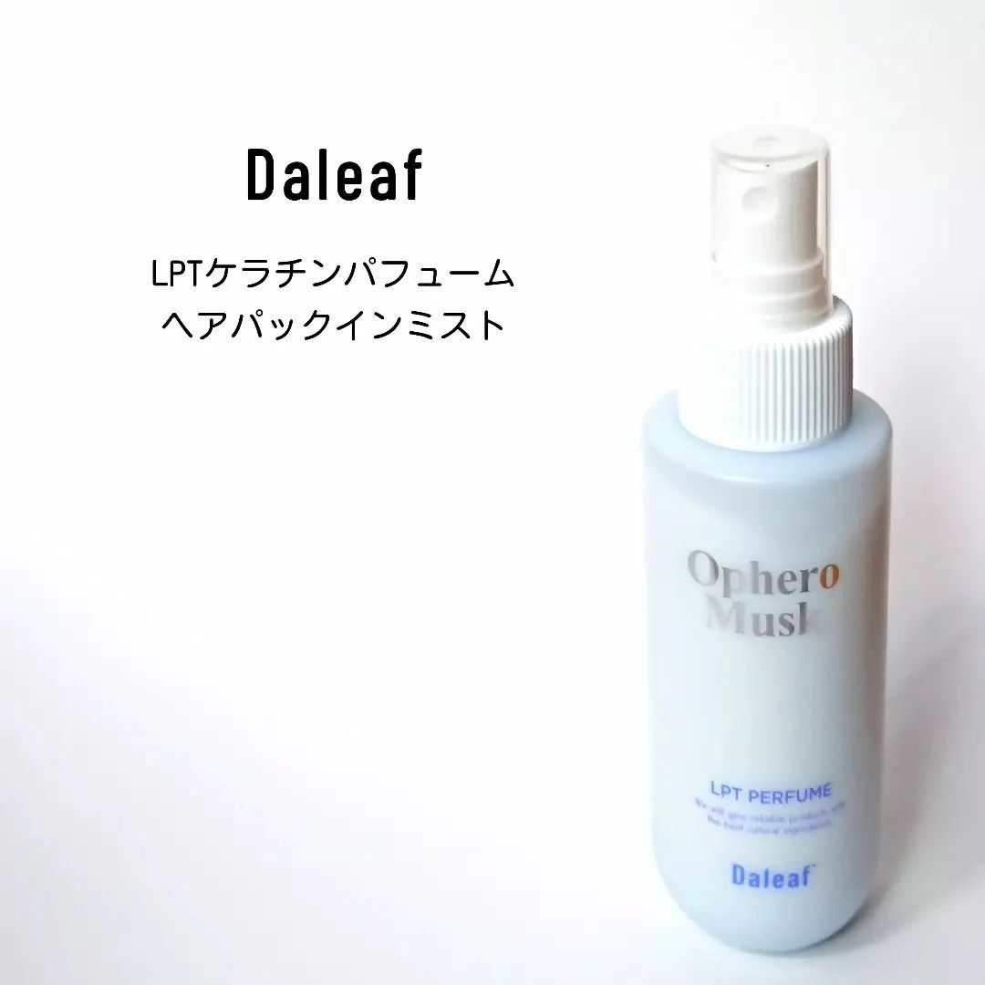 パフュームヘアパックインミスト Pink Breeze/Daleaf/アウトバストリートメントを使ったクチコミ（1枚目）