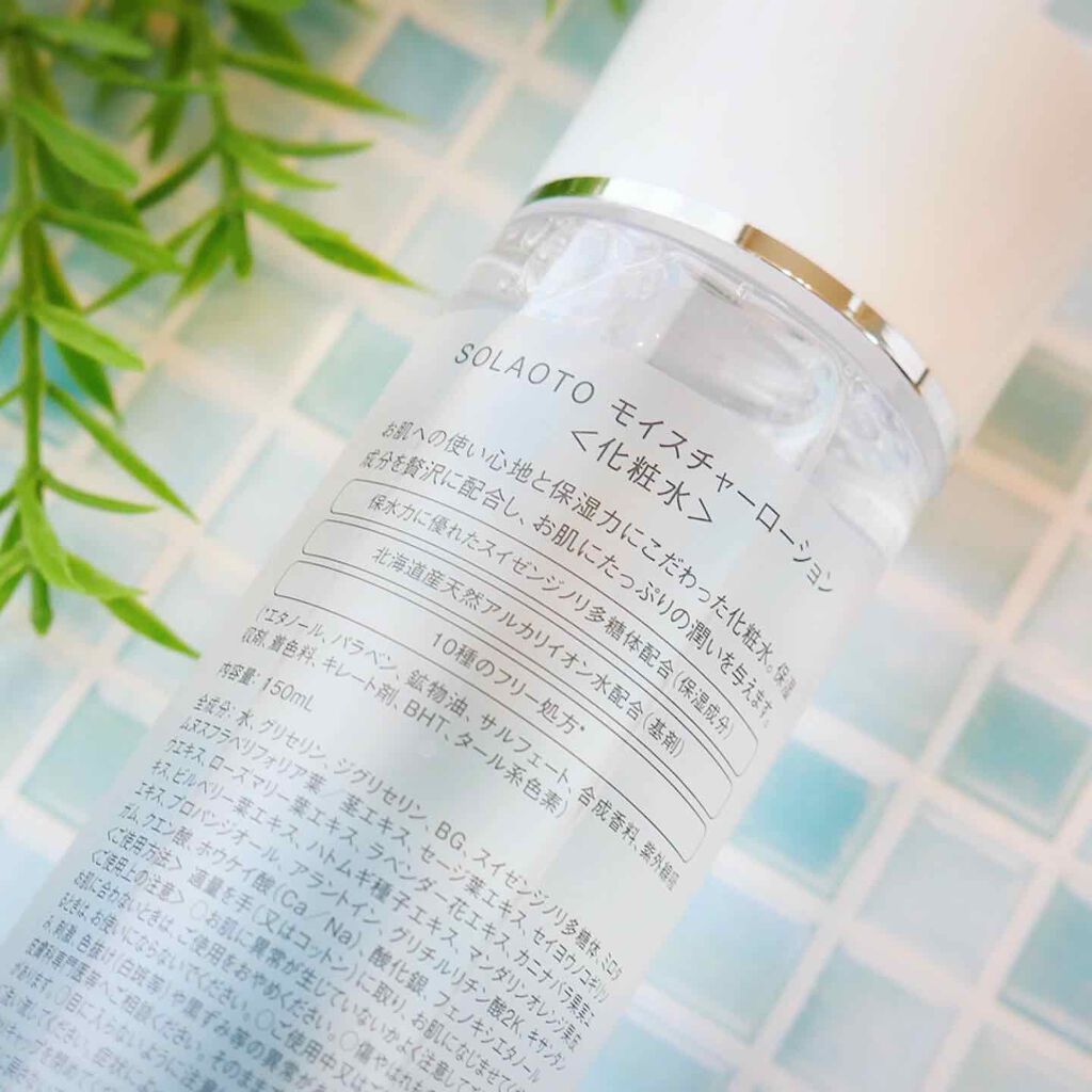 モイスチャーローション/SOLAOTO/化粧水を使ったクチコミ（2枚目）
