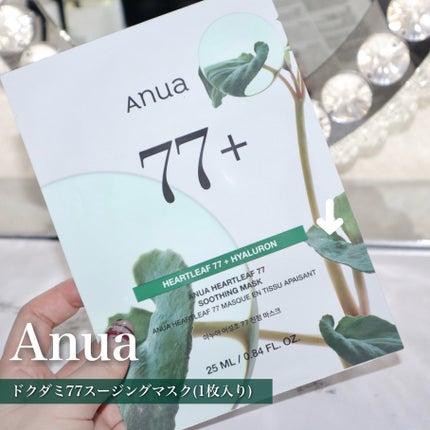 ドクダミ 77 スージングトナー/Anua/化粧水を使ったクチコミ(5枚目)