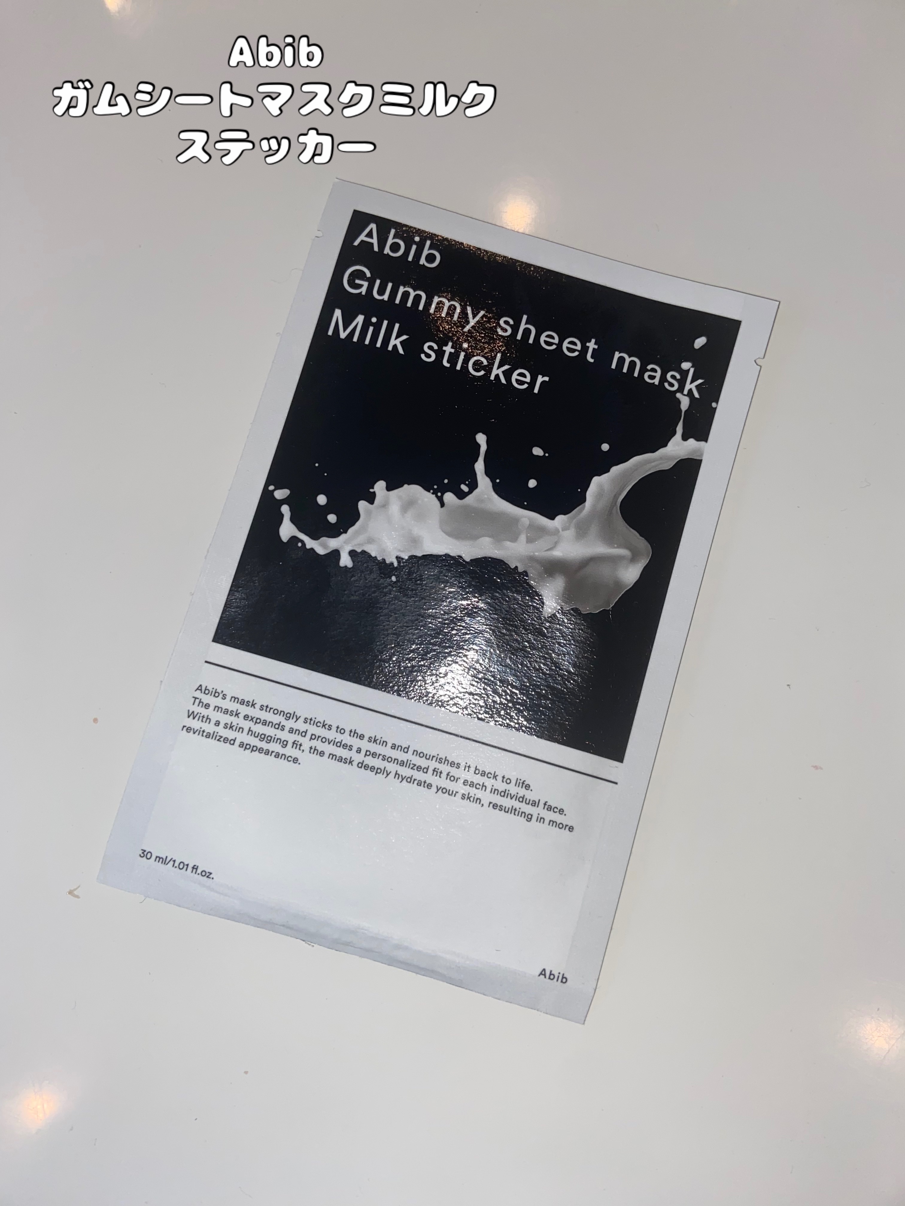 ガムシートマスク コラーゲン※10ミルク※11ステッカー/Abib /シートマスク・パックを使ったクチコミ（1枚目）