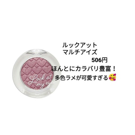 パーフェクトマルチアイズ/キャンメイク/アイシャドウパレットを使ったクチコミ(7枚目)