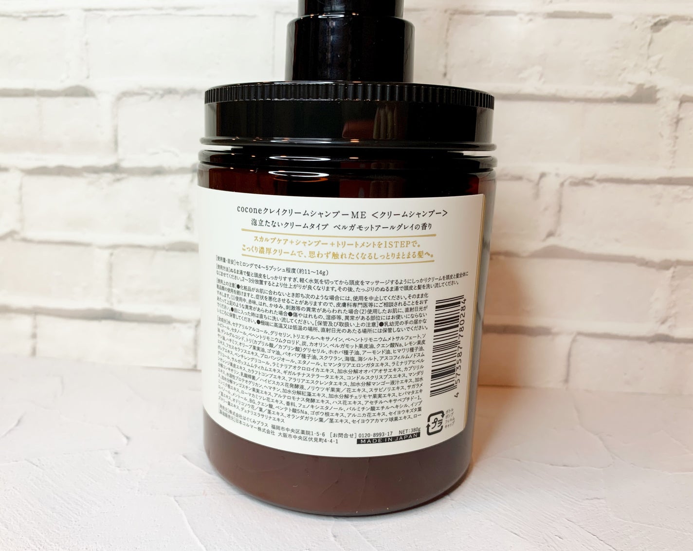 クレイクリームシャンプー(ディープモイスト)/cocone/市販シャンプーを使ったクチコミ(4枚目)