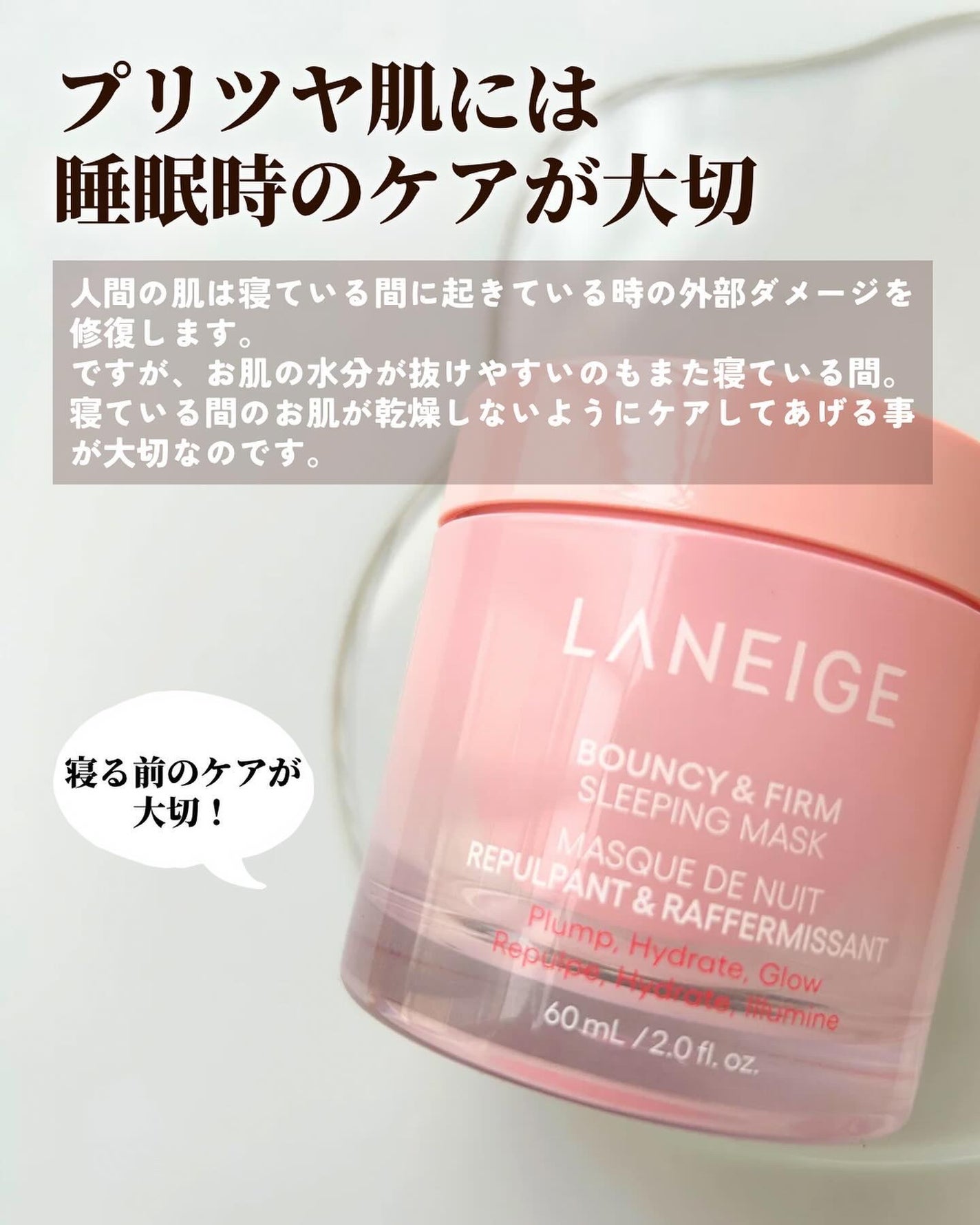 バウンシースリーピングマスク/LANEIGE/フェイスクリームを使ったクチコミ(2枚目)