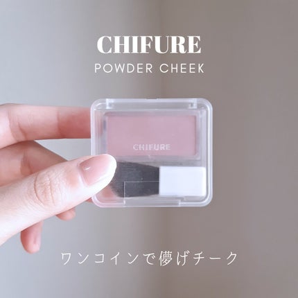 チーク ポップ/CLINIQUE/パウダーチークを使ったクチコミ(1枚目)