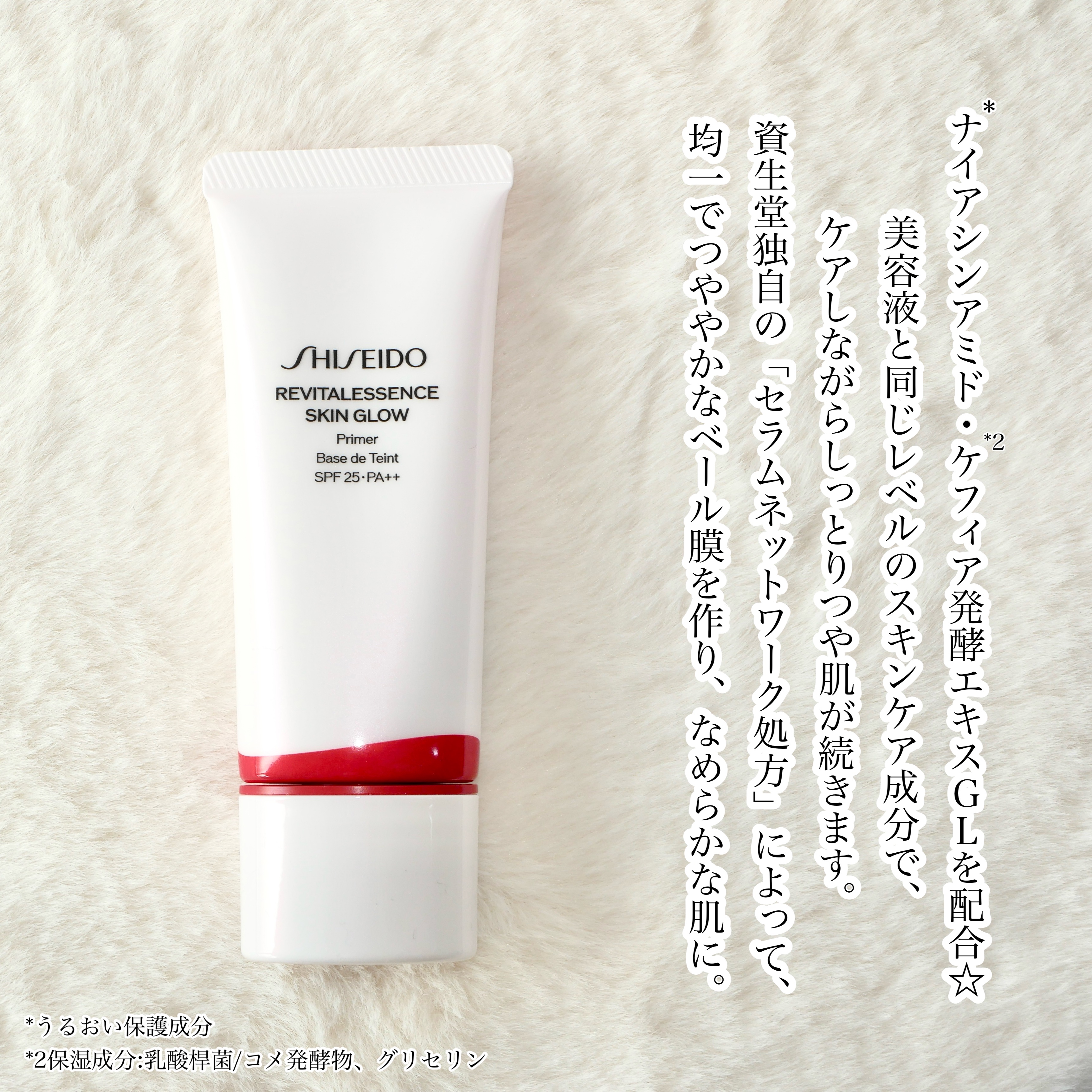 エッセンス スキングロウ ファンデーション/SHISEIDO/リキッドファンデーションを使ったクチコミ（2枚目）