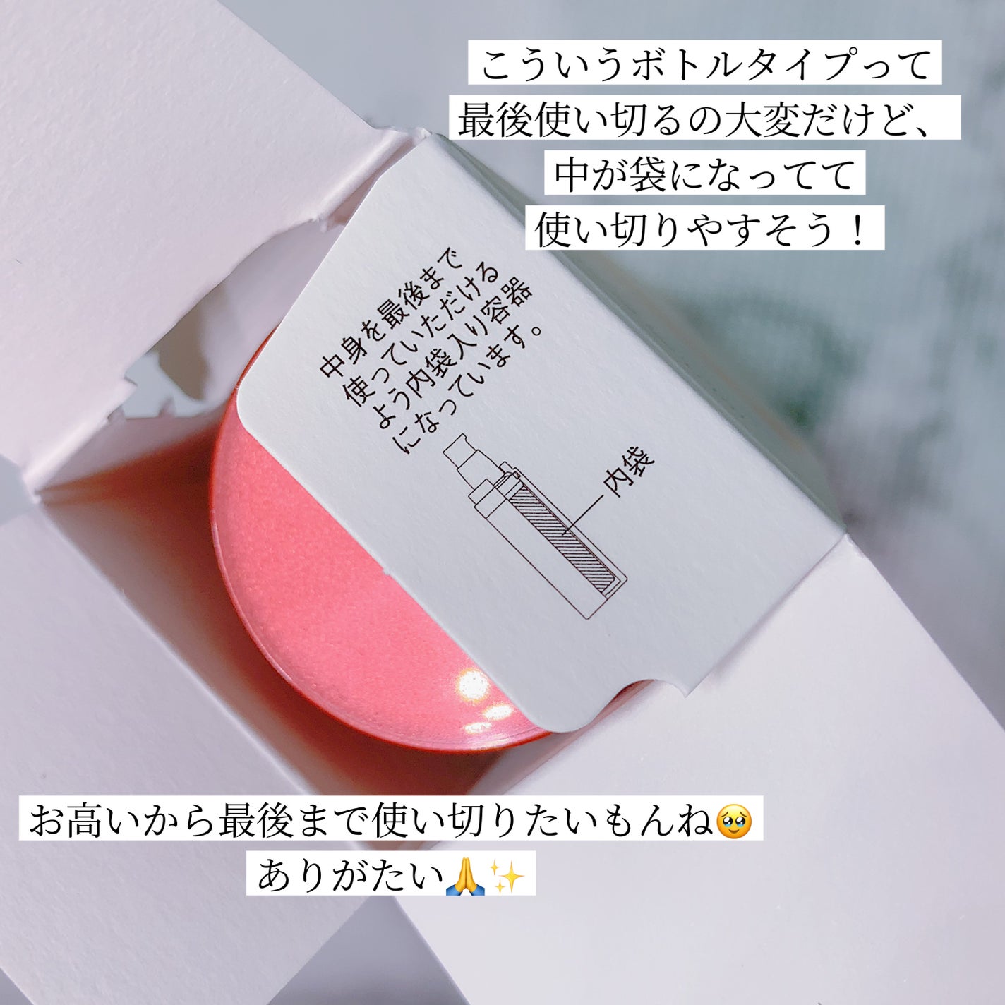 ソフィーナ iP ハリ弾力注入美容液/SOFINA iP/美容液を使ったクチコミ(5枚目)