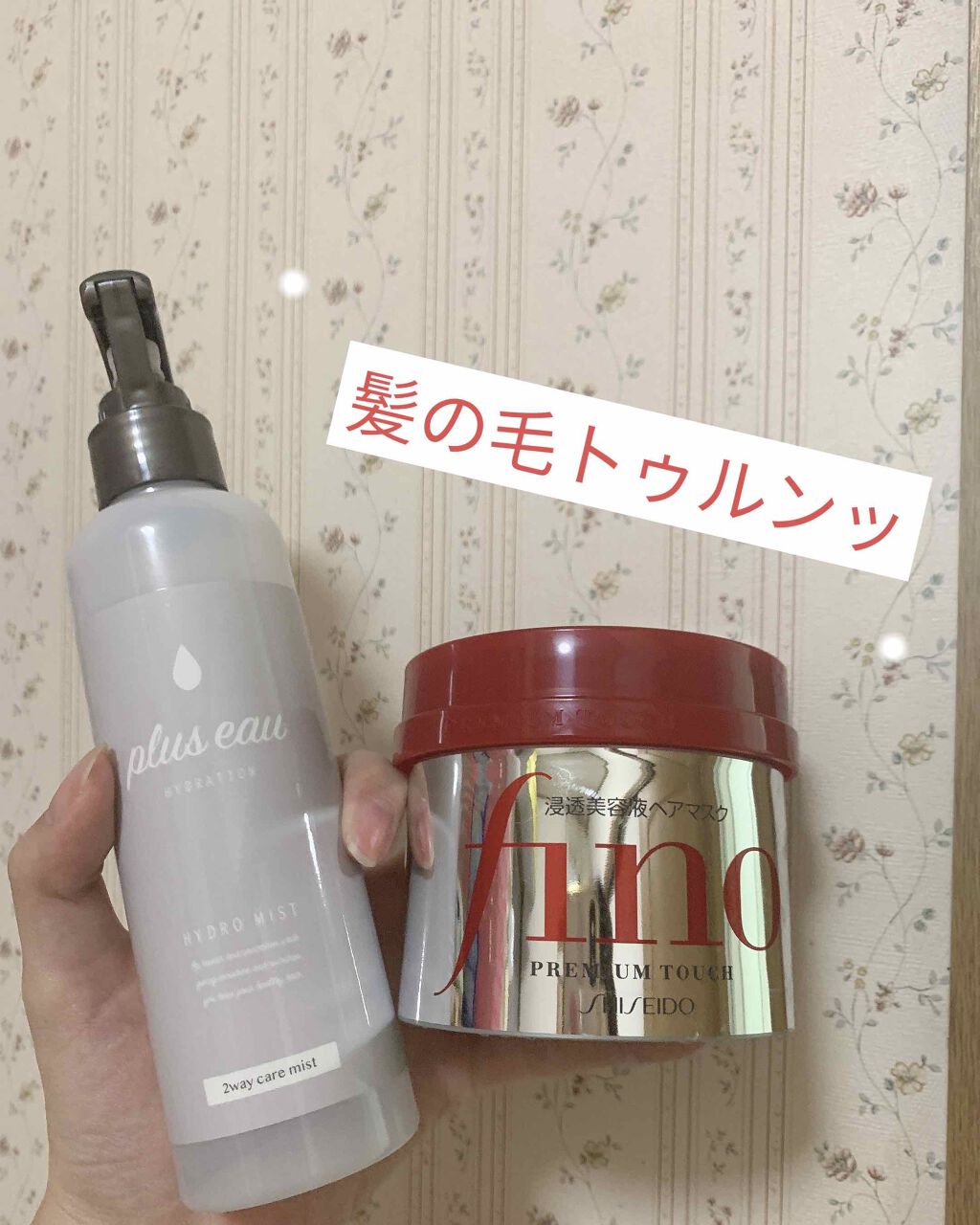 フィーノ　プレミアムタッチ　濃厚美容液ヘアマスク/フィーノ/ヘアマスク・ヘアパックを使ったクチコミ（1枚目）
