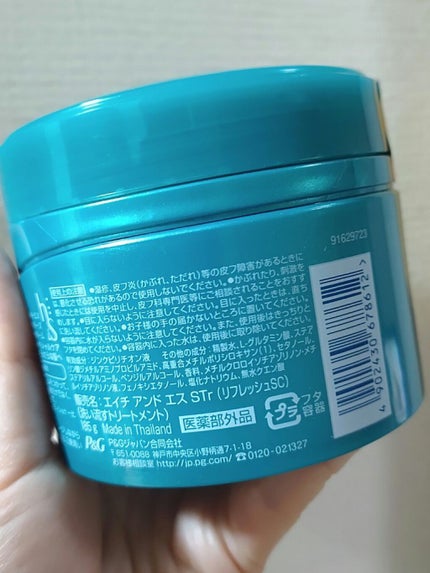 リフレッシュシリーズ 地肌ケアマッサージクリーム/h&s/頭皮ケアを使ったクチコミ(4枚目)