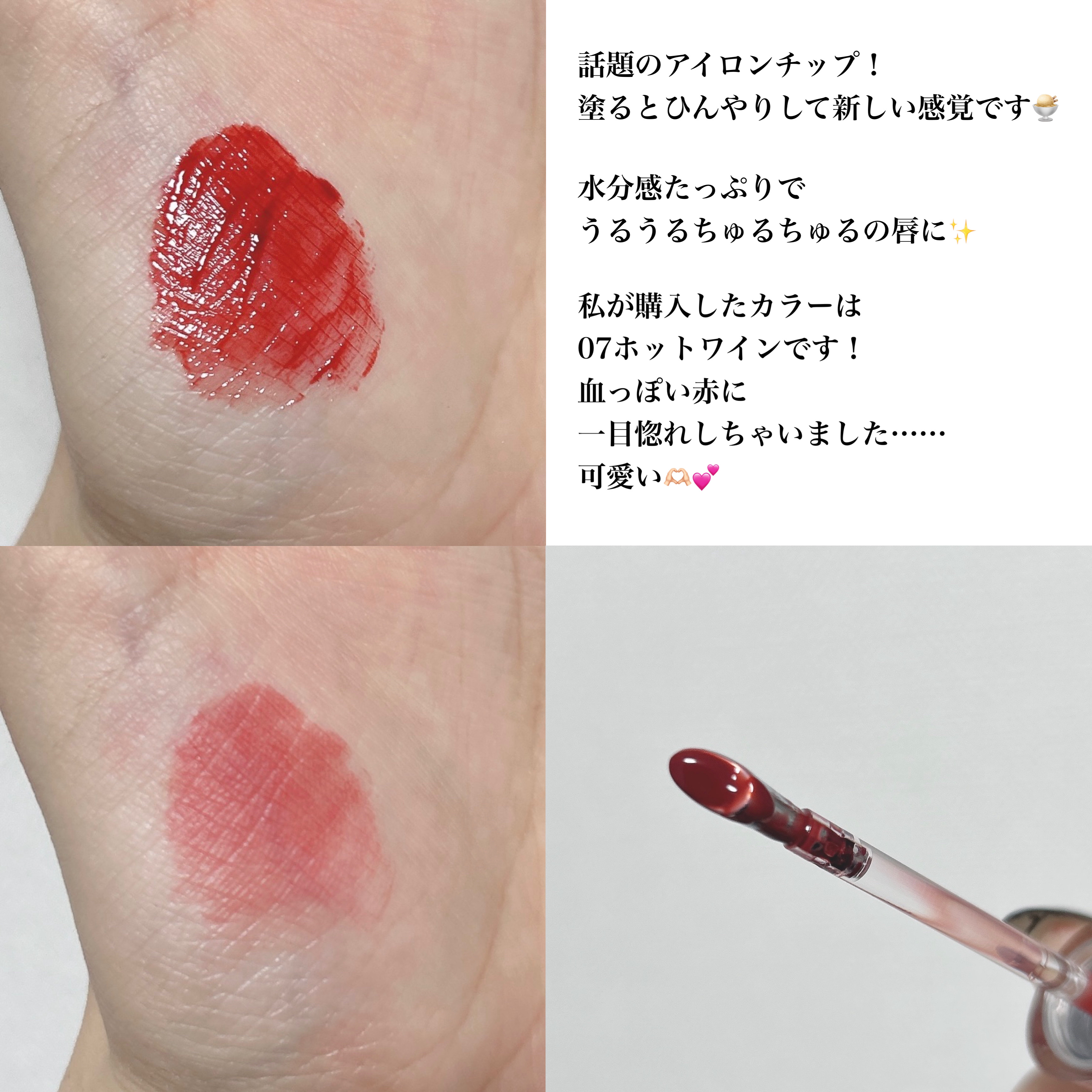 アイロンティントリップ/JUDYDOLL/リップティントを使ったクチコミ（2枚目）
