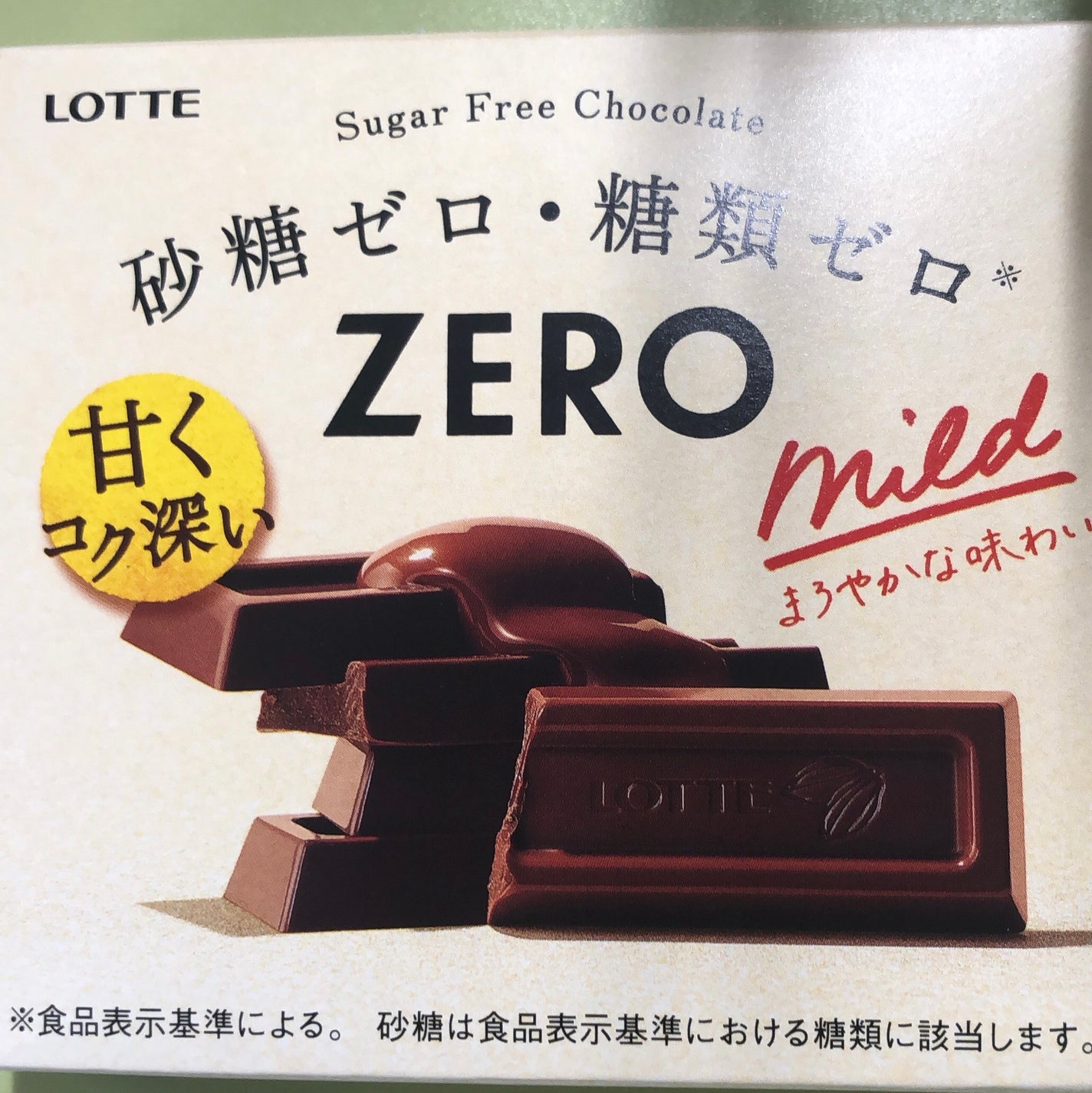 ZERO/ロッテ/低糖質食品を使ったクチコミ(1枚目)