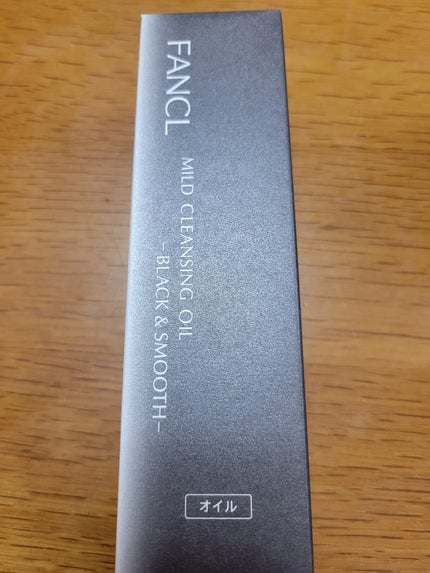 マイルドクレンジング オイル〈ブラック&スムース〉/ファンケル/オイルクレンジングを使ったクチコミ(1枚目)