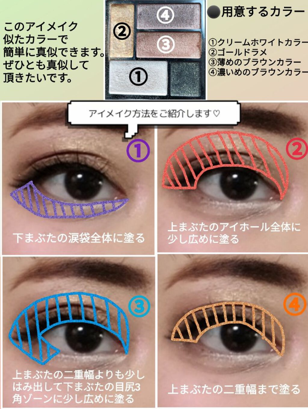 グラムトリックアイズ/KATE/アイシャドウパレットを使ったクチコミ（2枚目）