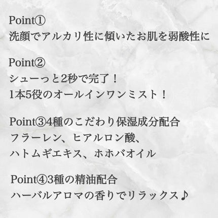 ピーエイチバランサー バランスシャワーミスト/pdc/ミスト状化粧水を使ったクチコミ(3枚目)