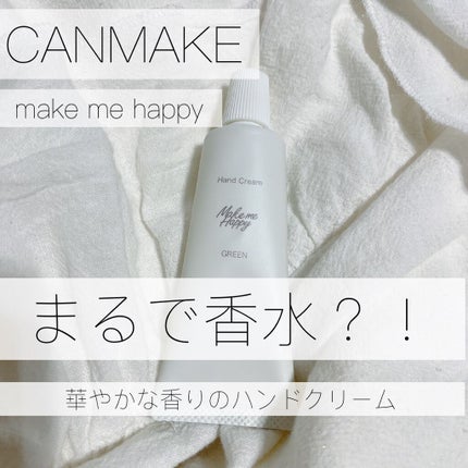キャンメイク メイクミーハッピー ハンドクリーム WHITEのクチコミ「【まるで香水!CANMAKEの高保湿ハンドクリーム🌷🤍】
。.。:+* ゚ ゜゚ *+:。......」(1枚目)