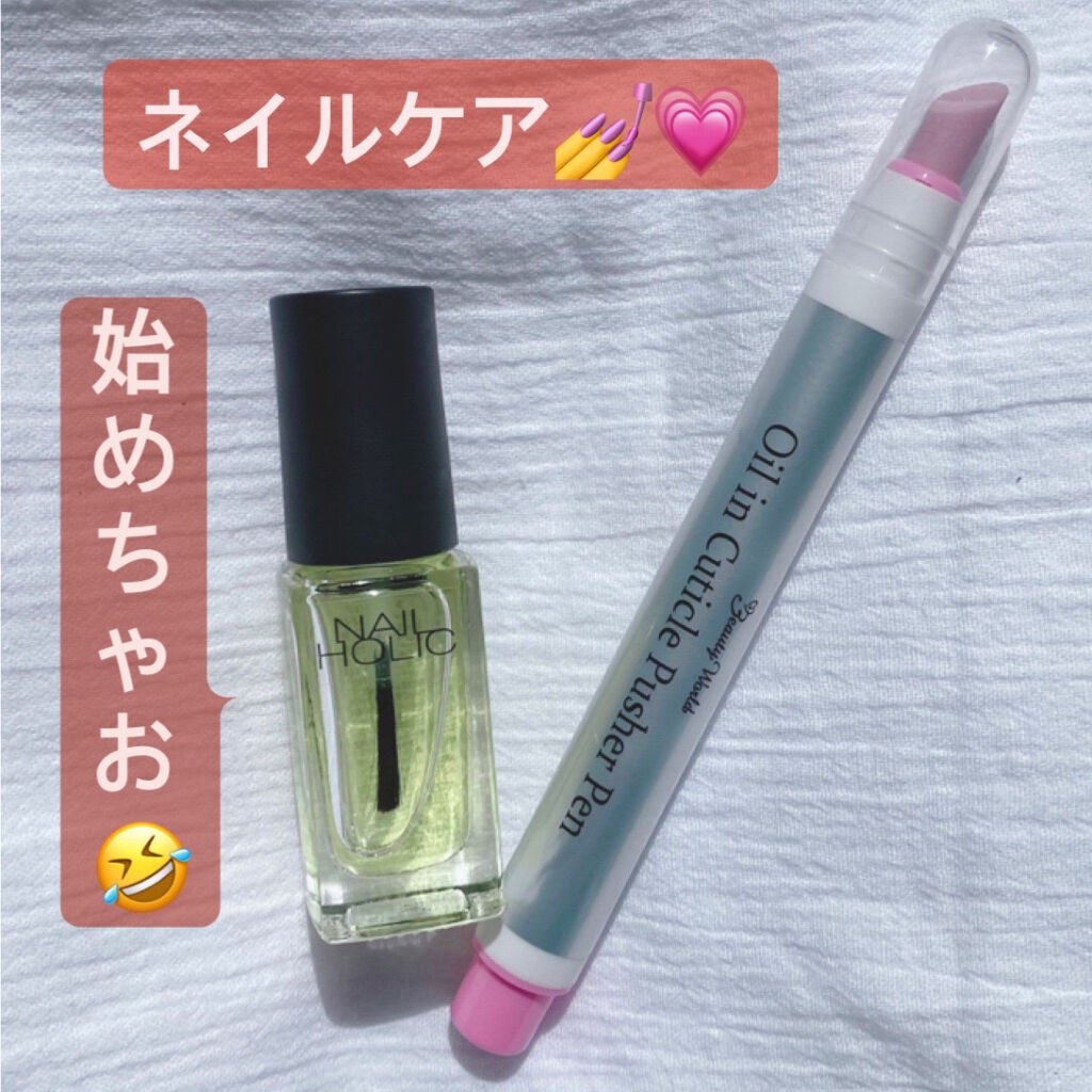 オイルインキューティクルプッシャーペン/ビューティーワールド/ネイル用品を使ったクチコミ(1枚目)