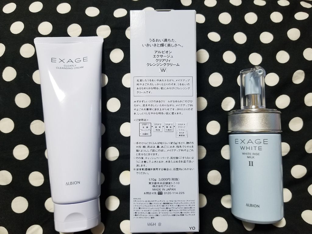 エクサージュ クリアリィ クレンジングクリーム/ALBION/クレンジングクリームを使ったクチコミ(1枚目)