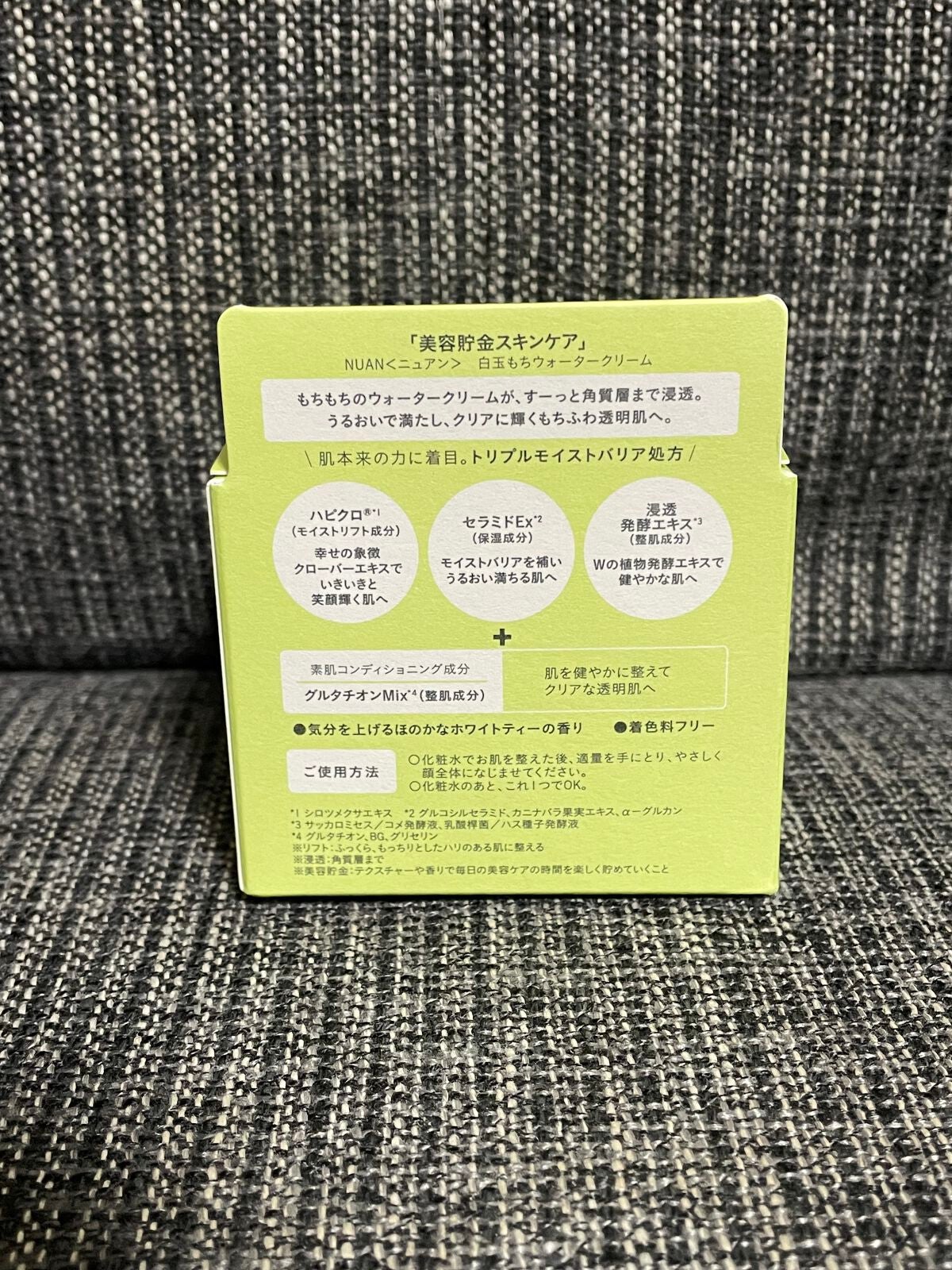 白玉もちウォータークリーム/NUAN/フェイスクリームを使ったクチコミ(5枚目)