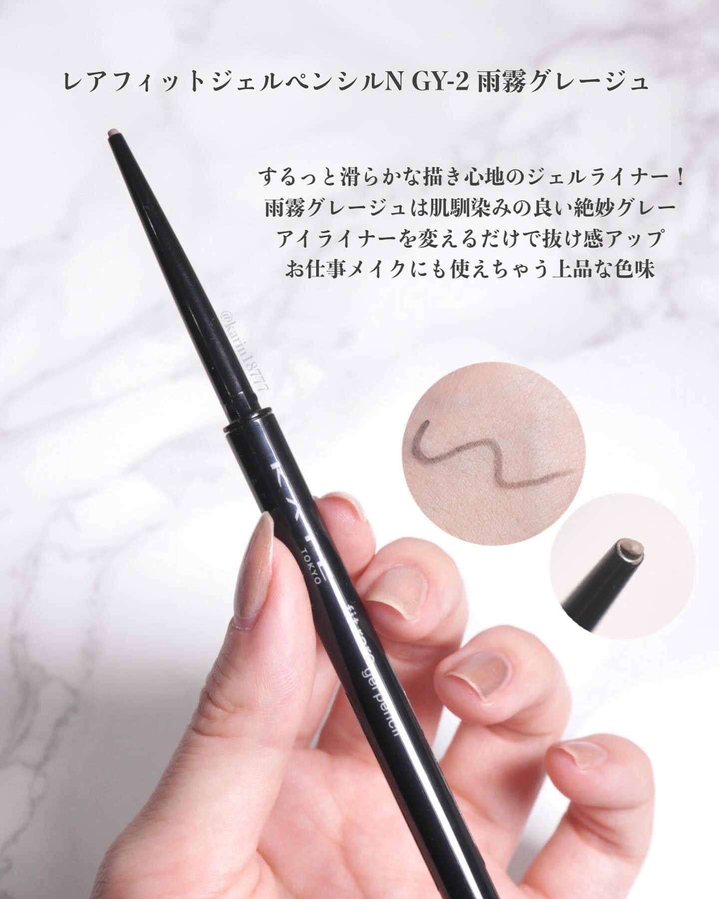 ケイト レアフィットジェルペンシルN/KATE/ジェルアイライナーを使ったクチコミ（3枚目）