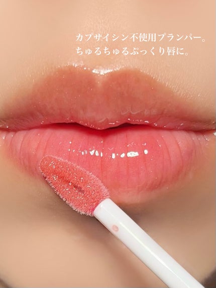 リッププランパーエクストラセラム/Borica/リッププランパーを使ったクチコミ(5枚目)