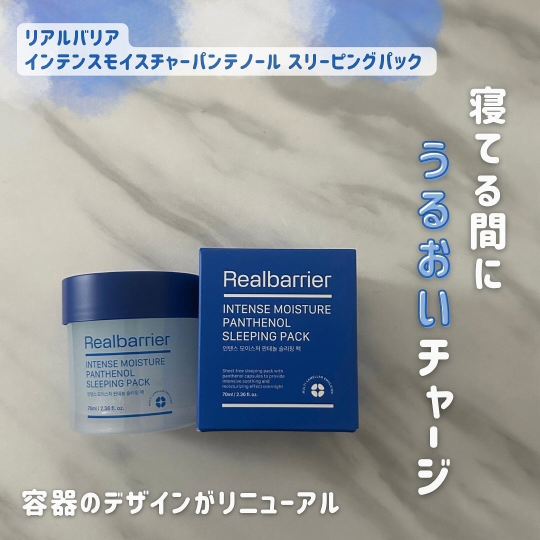 インテンスモイスチャーパンテノールスリーピングパック/Real Barrier/シートマスク・パックを使ったクチコミ(1枚目)