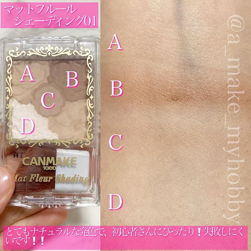 シェーディングパウダー/キャンメイク/シェーディングを使ったクチコミ(2枚目)