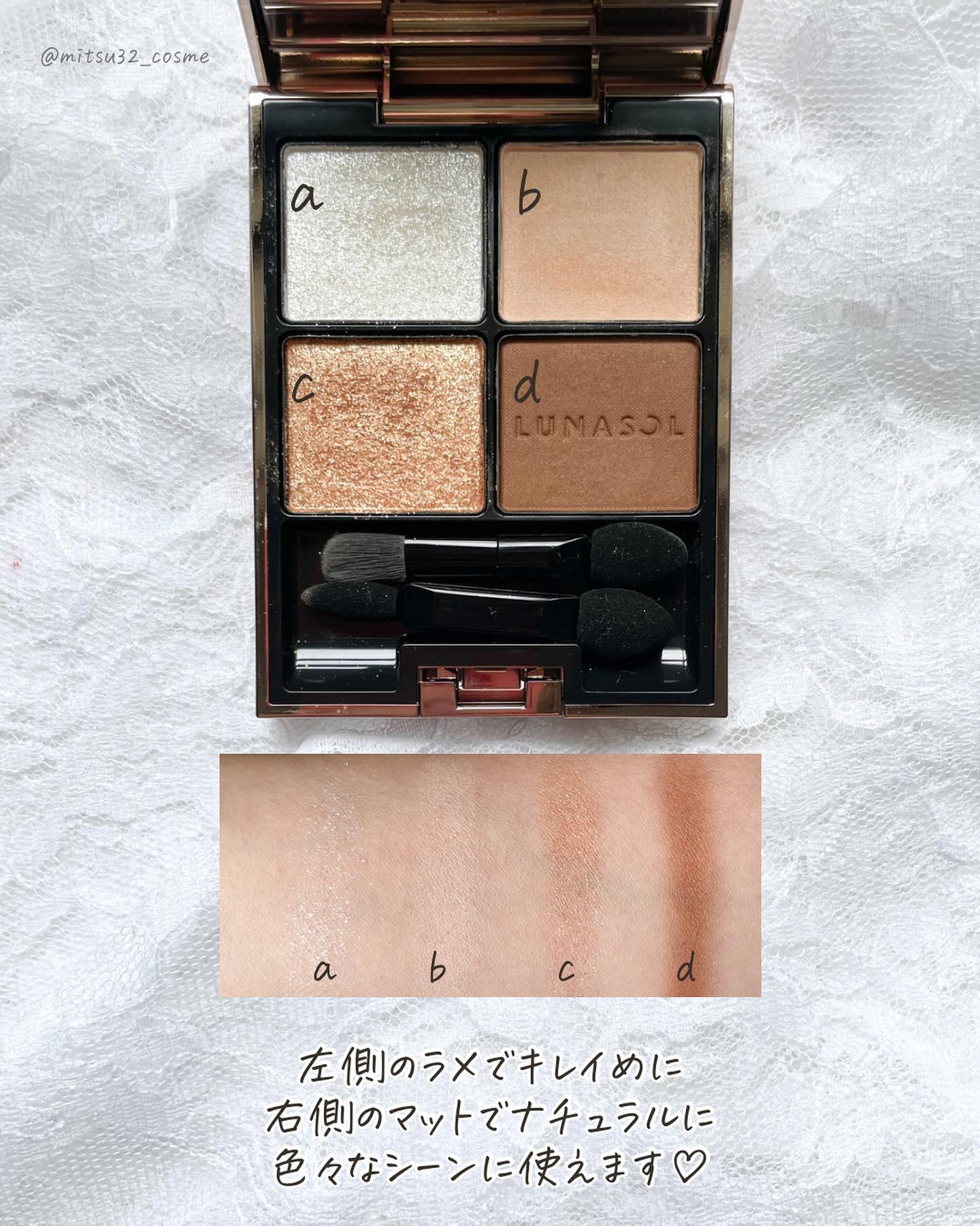 アイカラーレーション/LUNASOL/アイシャドウパレットを使ったクチコミ（3枚目）