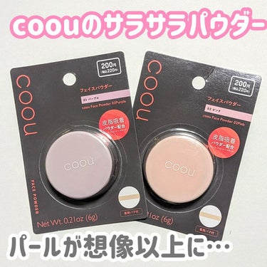 coou フェイスパウダーのクチコミ「coouにフェイスパウダーが登場していた…❤


マットなクリアタイプは完売していたので
02.....」（1枚目）