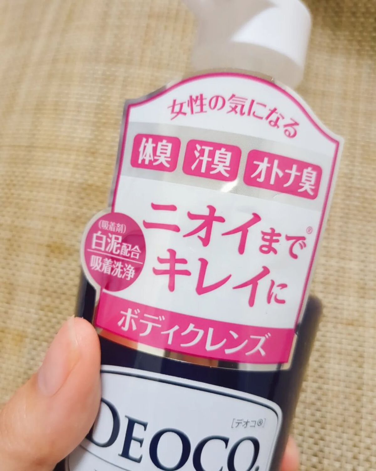 デオコ 薬用ボディクレンズ/DEOCO(デオコ)/ボディソープを使ったクチコミ（3枚目）