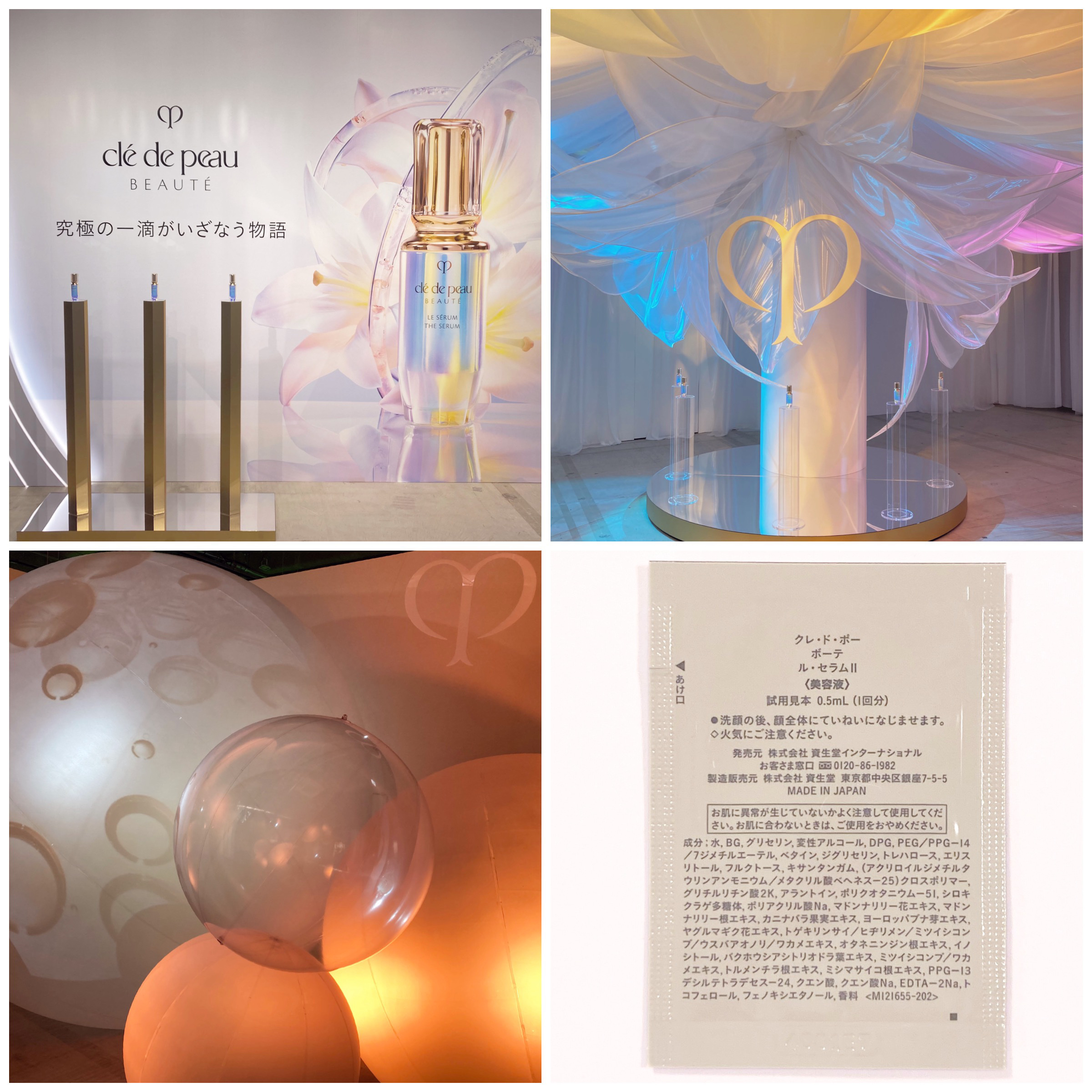 クレ・ド・ポー ボーテ ル・セラム/クレ・ド・ポー ボーテ/美容液を使ったクチコミ（2枚目）