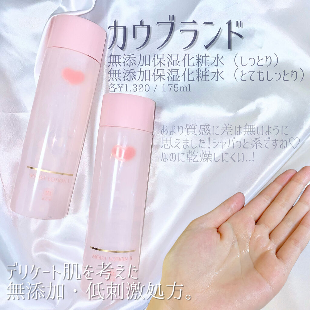 保湿化粧水 とてもしっとり/カウブランド無添加/化粧水を使ったクチコミ（3枚目）