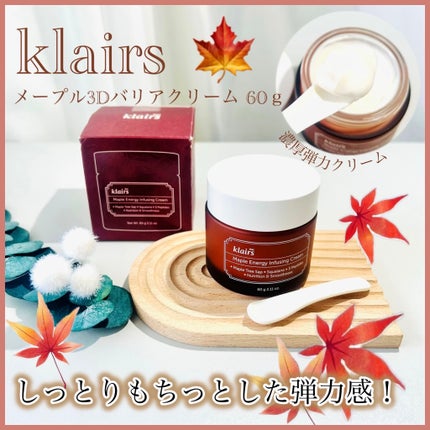 メープルエナジーインフュージングクリーム/Klairs/フェイスクリームを使ったクチコミ(1枚目)