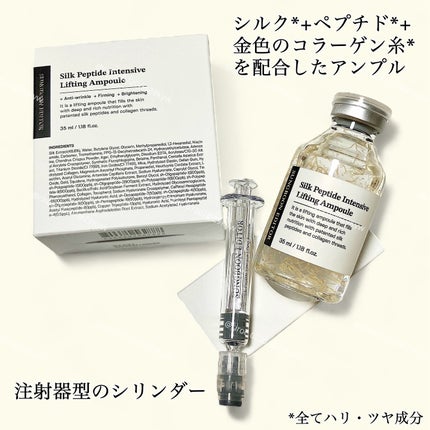 シルクペプチドインテンシブリフティングアンプル/SUNGBOON EDITOR(成分エディター)/美容液を使ったクチコミ(2枚目)