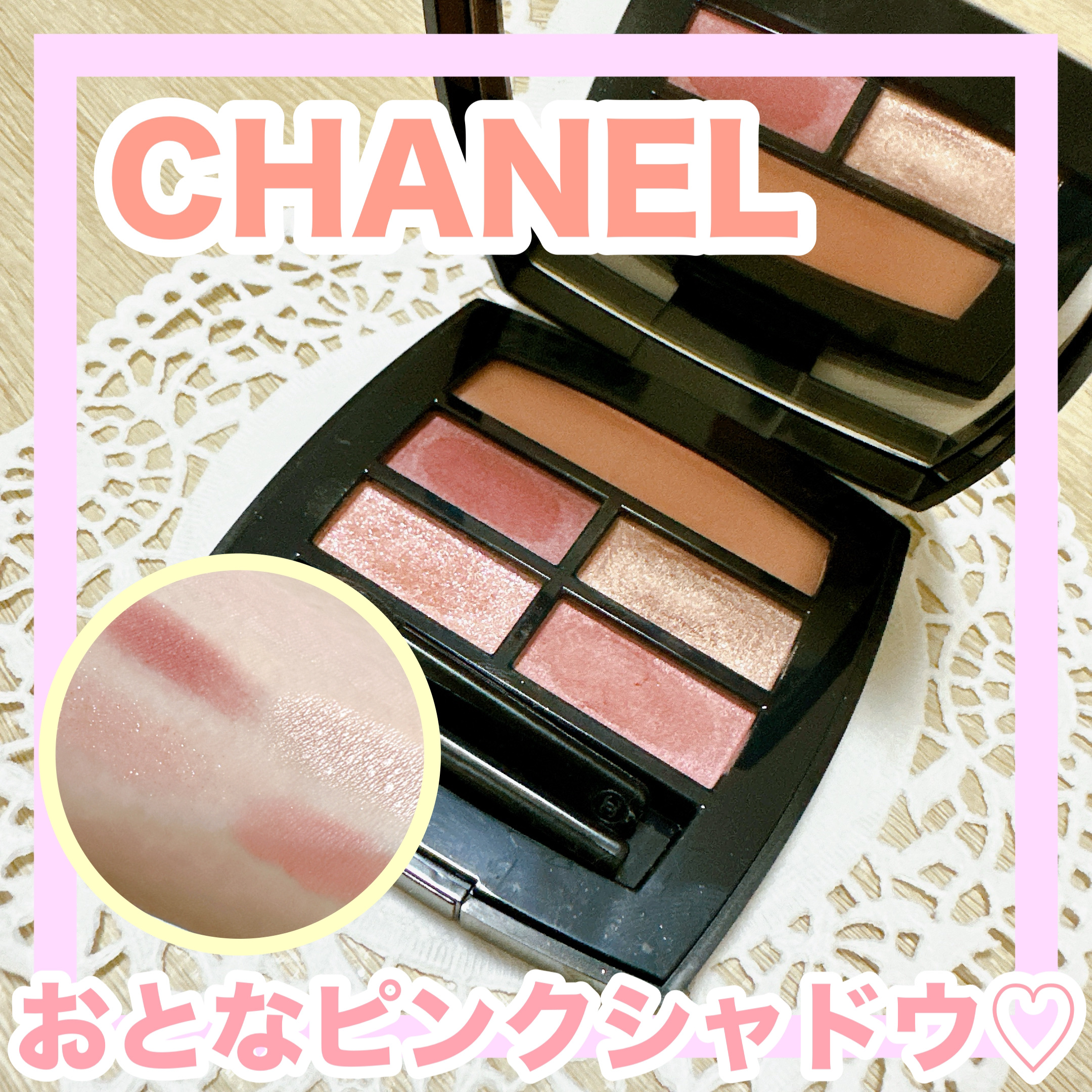レ ベージュ パレット ルガール/CHANEL/アイシャドウパレットを使ったクチコミ（1枚目）