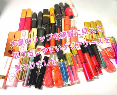 カッパラッパー on LIPS 「⭐︎⭐︎⭐︎リップクリアケース⭐︎⭐︎⭐︎私は。。。リップが好..」（1枚目）