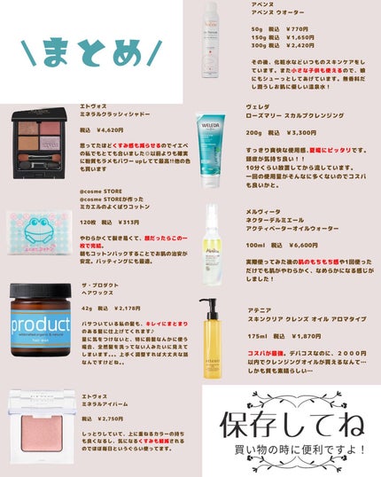 @cosme storeが作ったミカエルのよくばりコットン/@cosme store/コットンを使ったクチコミ(6枚目)