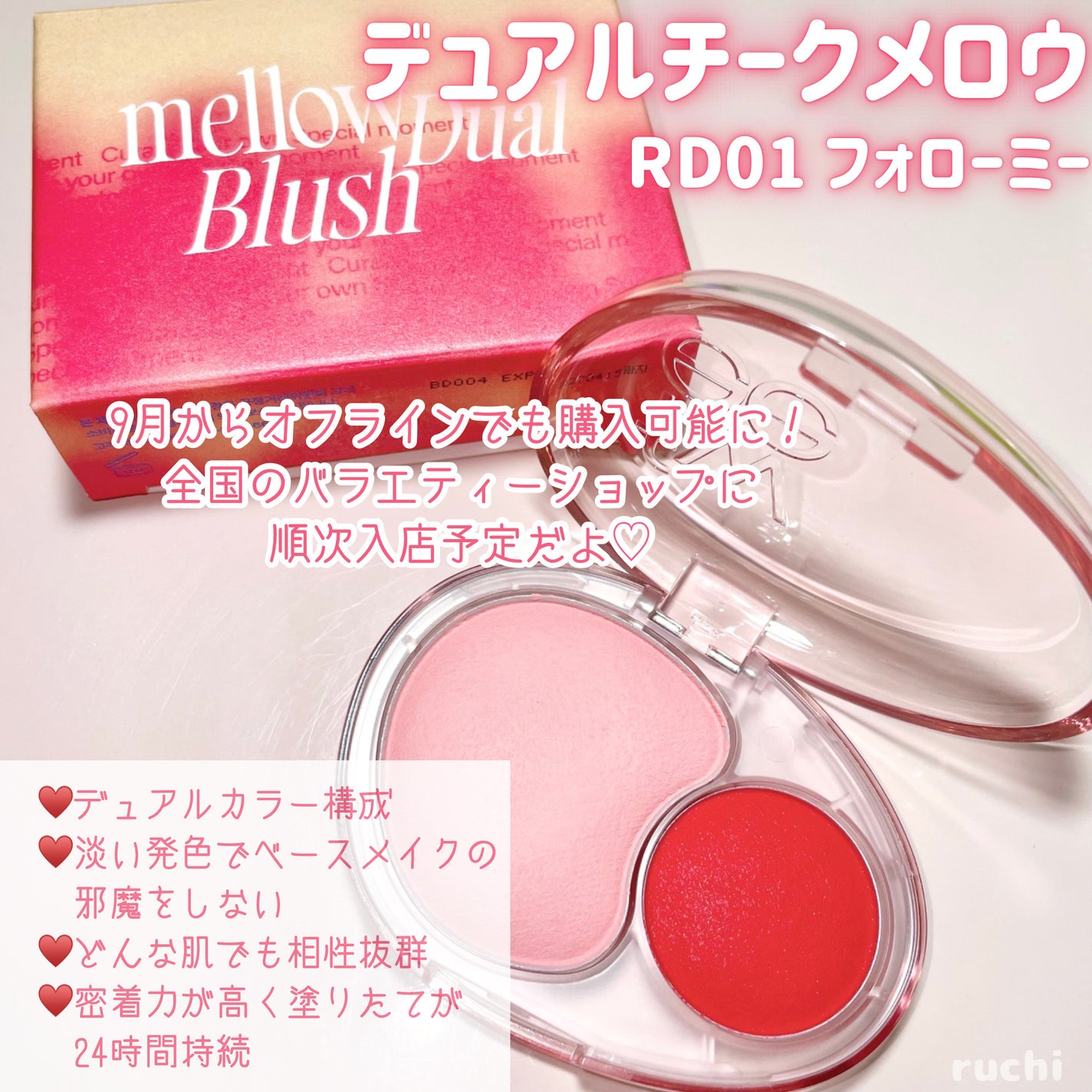 リップアンドチーク ブラーリープリンポット/fwee/口紅を使ったクチコミ(3枚目)