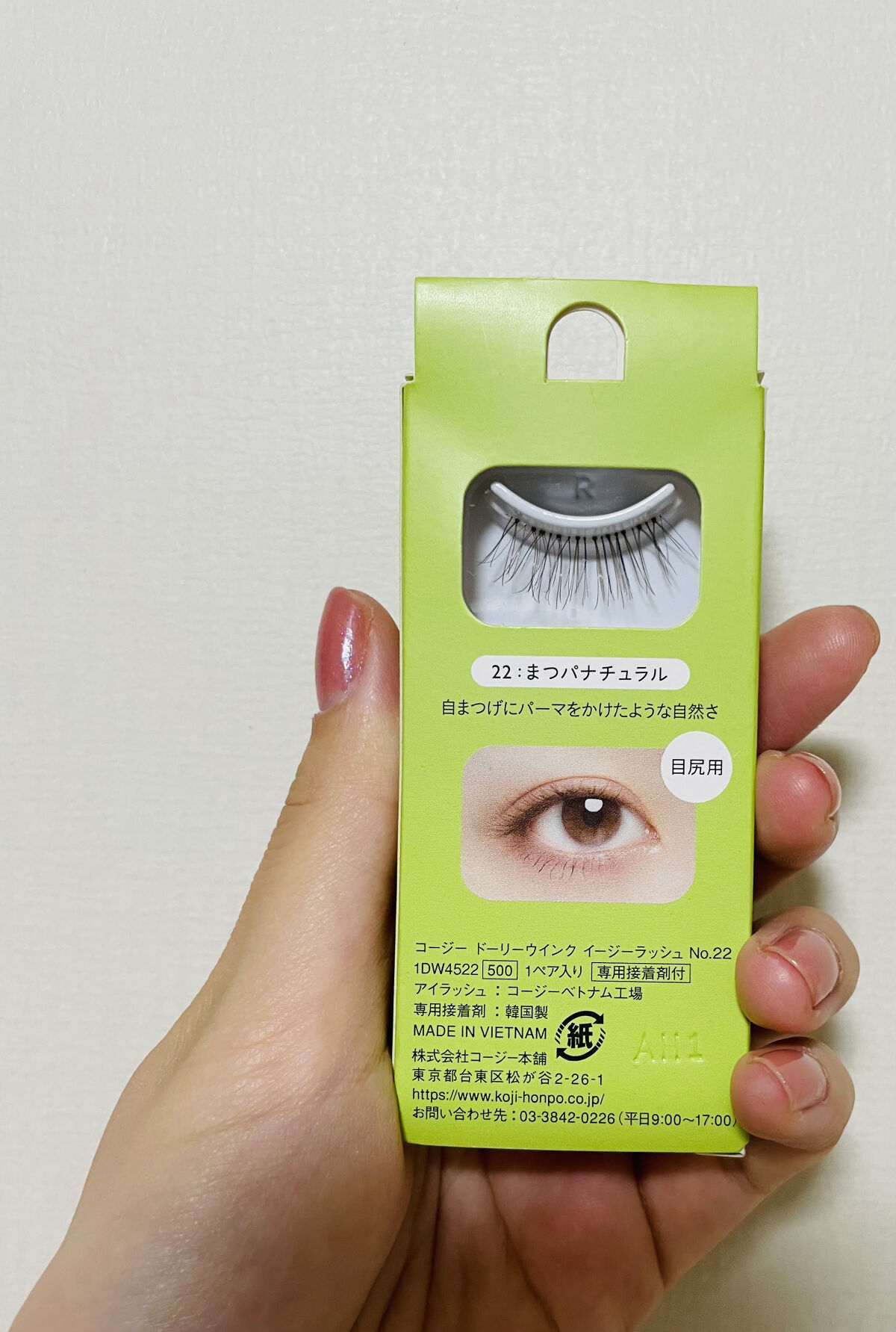 イージーラッシュ/ドーリーウインク/つけまつげを使ったクチコミ（3枚目）