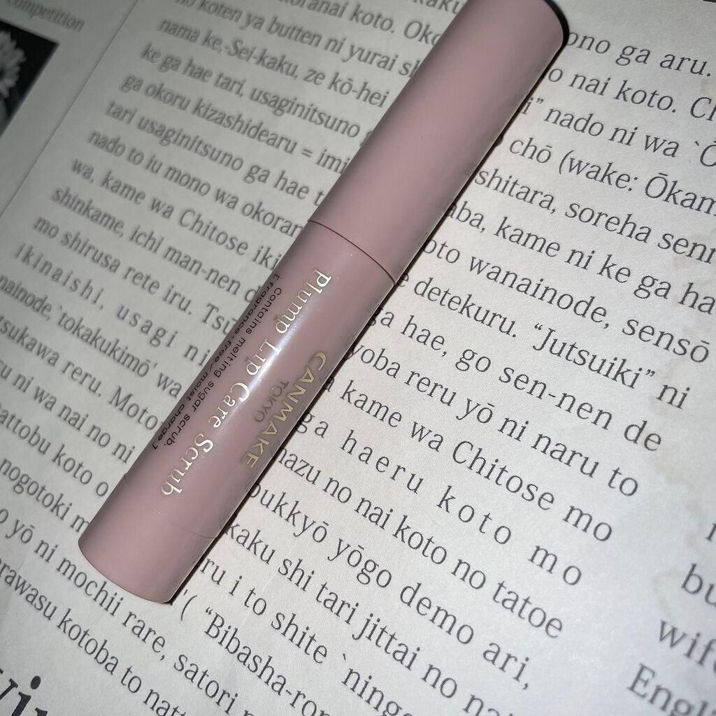 プランプリップケアスクラブ/キャンメイク/リップスクラブを使ったクチコミ(1枚目)