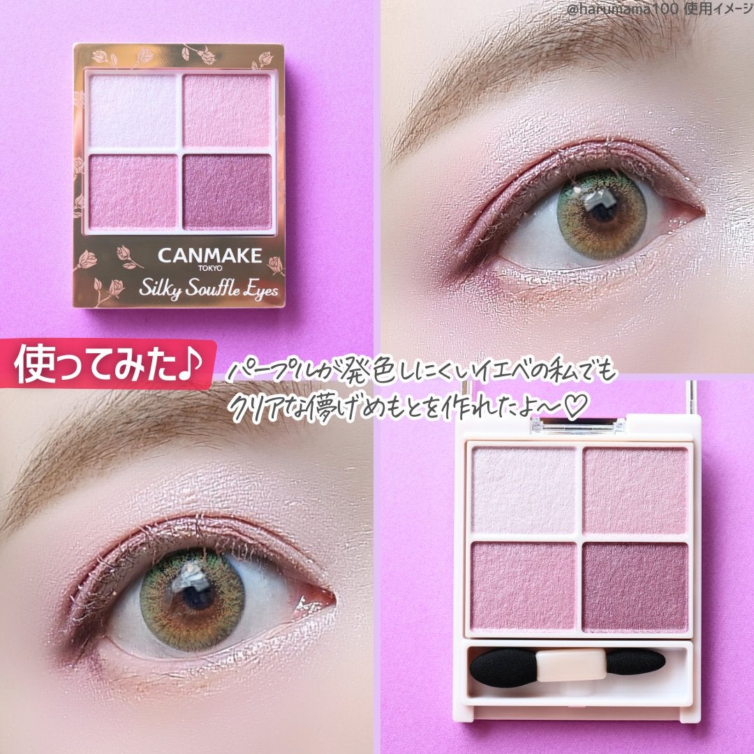 シルキースフレアイズ/キャンメイク/アイシャドウパレットを使ったクチコミ(6枚目)