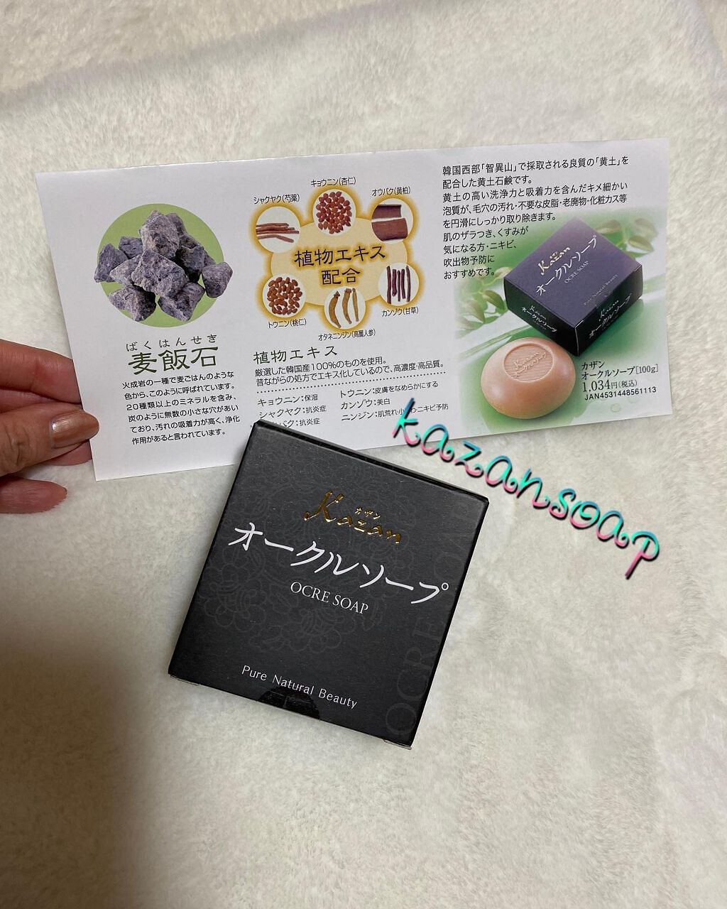 を使ったクチコミ（1枚目）