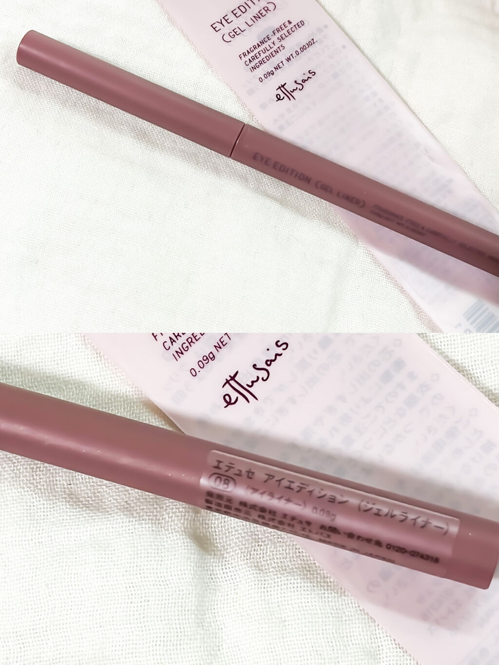 エテュセ ラスティング ジェルライナー 08 カシスシナモン/ettusais/ジェルアイライナーを使ったクチコミ（3枚目）