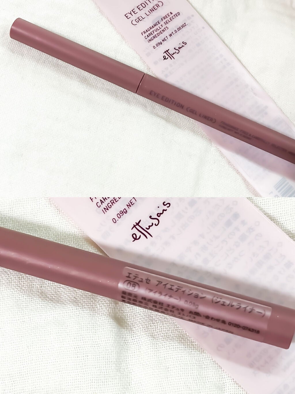 エテュセ ラスティング ジェルライナー/ettusais/ジェルアイライナーを使ったクチコミ(3枚目)