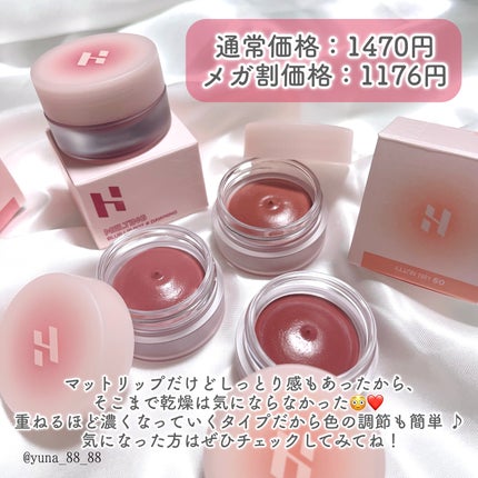 メルティングブラーリップポット/HOLIKA HOLIKA/口紅を使ったクチコミ(7枚目)