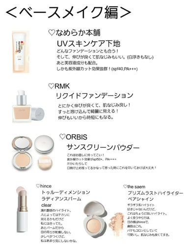 RMK リクイドファンデーション 202/RMK/リキッドファンデーションを使ったクチコミ（1枚目）